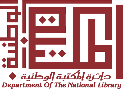 لوغو_المكتبة_مفرغ_