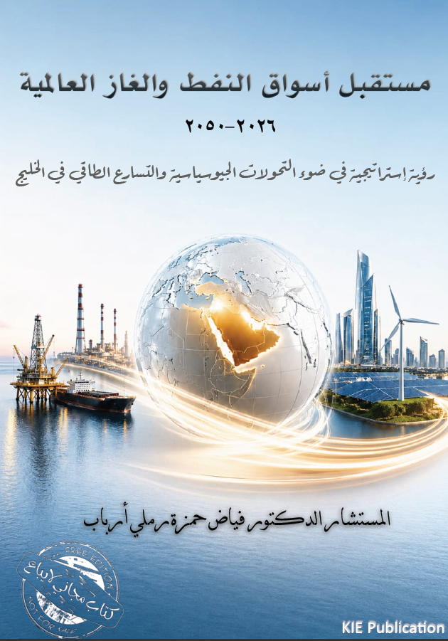 ~/Root_Storage/AR/EB_List_Page/مستقبل_اسواق_النفط_و_الغاز_العالمية.png