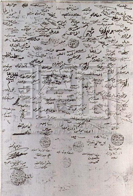 ~/Root_Storage/EN/EB_List_Page/رسالة_ولاء_وتأييد_صفحة2.jpg