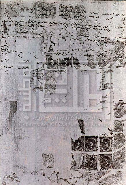 ~/Root_Storage/EN/EB_List_Page/رسالة_ولاء_وتأييد_صفحة3.jpg