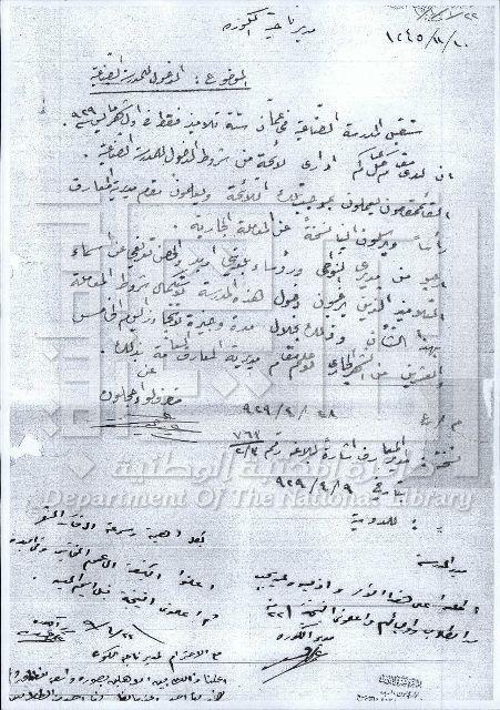 كتاب_من_متصرف_لواء_عجلون